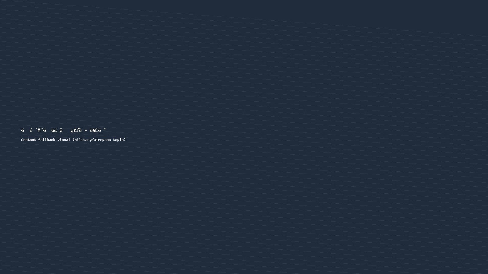 서해 공역 지리 맥락